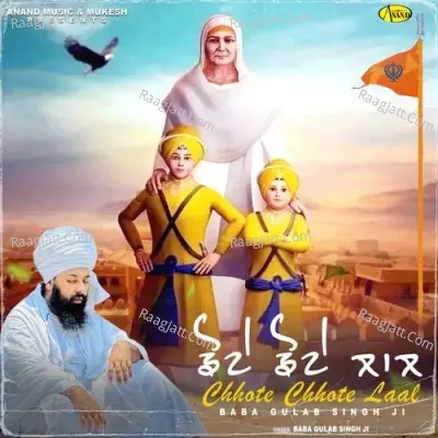 Chhote Chhote laal