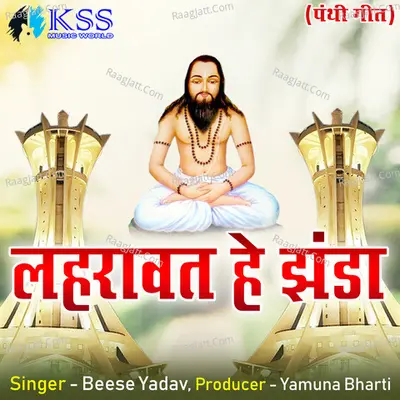 Lahravat He Jhanda Poster