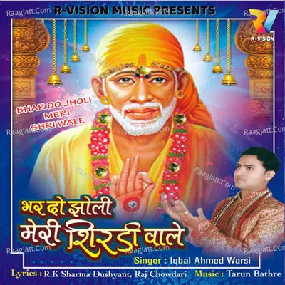 Bhar Do Jholi Meri Shirdi Waale - Iqbaal Ahmed Warsi