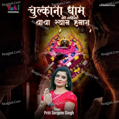 Priti Sargam Singh Image