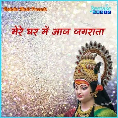 Mere Ghar Mein Aaj Jagrata