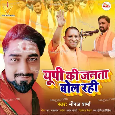 Up Ki Janta Bol Rahi Cover