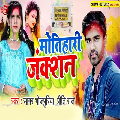 Motihari Junction Cover