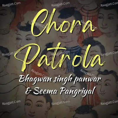 Chora Patrola