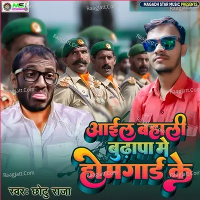 Aail Budhapa Me Homegard Ke Cover