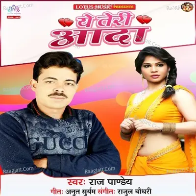Ye Teri Aada