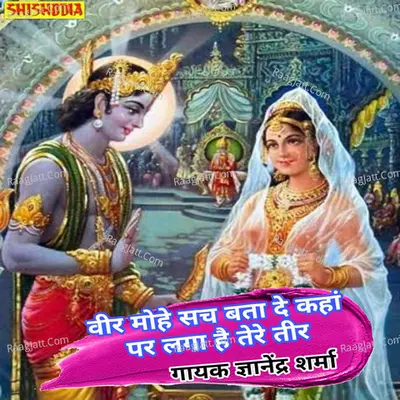 Vir mohe sanch batade kahan pe laga ha Cover