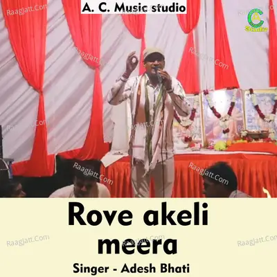 Rove akeli Meera