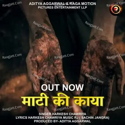 Maati Ki Kaya