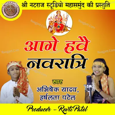 Aage Hawe Navratri Cover