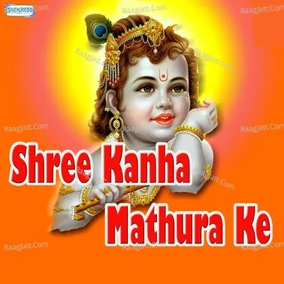 Shree Kanha Mathura Ke - Miten
