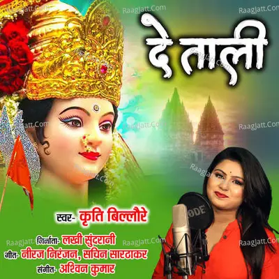 Krati Billore Image