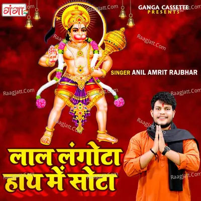 Lal Langota Hath Mein Sota Cover