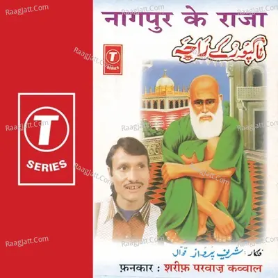 Naagpur Ke Raja - Sharif Parwaz
