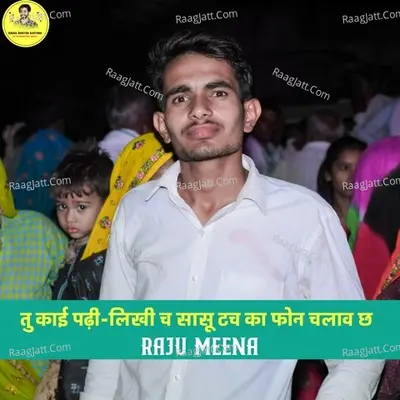 TU KAI PADI LIKHI CH SASU Cover