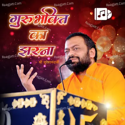 Guru Bhakti Ka Jharna - 