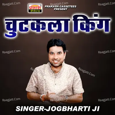 Chutkala King - Jogbharti Ji