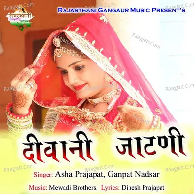 Deewani Jaatni