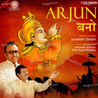 Arjun Bano Cover