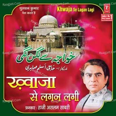 Khwaja Se Lagan Lagi - Hazi Aslam Sabari