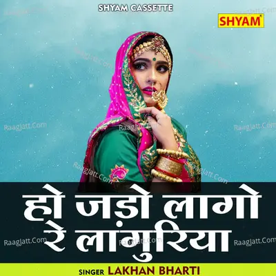 Ho jado lago re languriya Cover