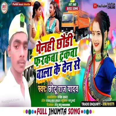 Penhi Chhori Farakba Truckwa Wala Ke Den Se