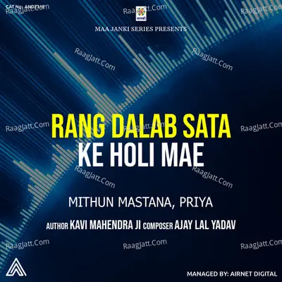 Rang Dalab Sata Ke Holi Mae Cover