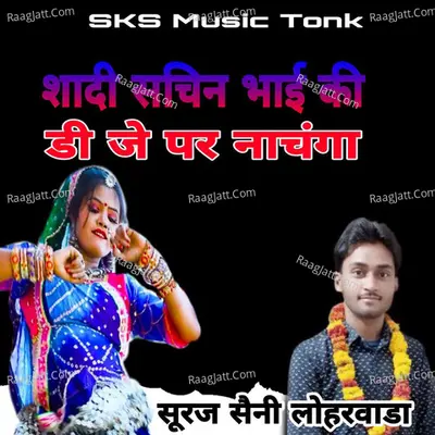 Sadi Shachin Bhai Ki DJ Par Nachenga Cover