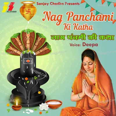 Nag Panchami Ki Katha