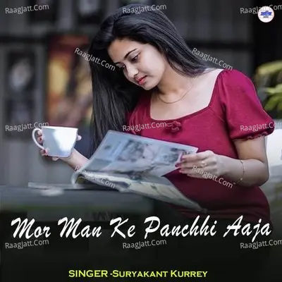 Mor Man Ke Panchhi Aaja
