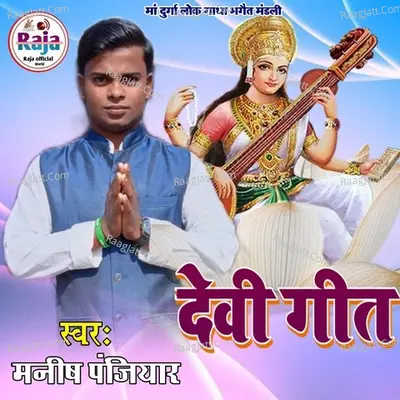 Jyoti Baba Cover