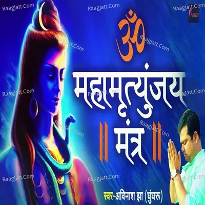 Mahamrityunjay Mantra Cover