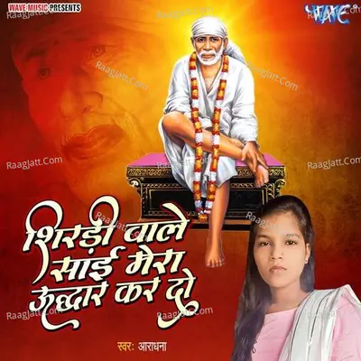 Aradhana Image