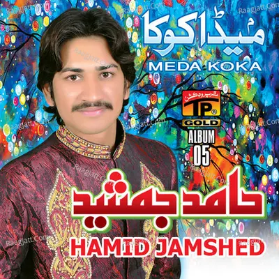 Meda Koka, Vol. 5 Poster