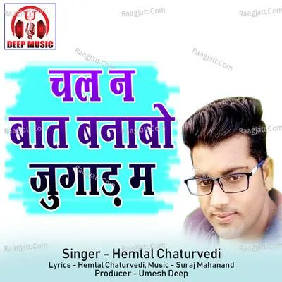 Chal Na Baat Banabo Jugad Ma Cover
