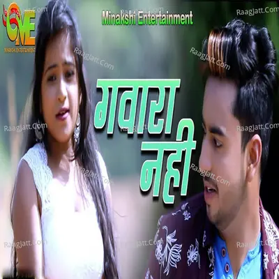 Gavara Nahi Cover