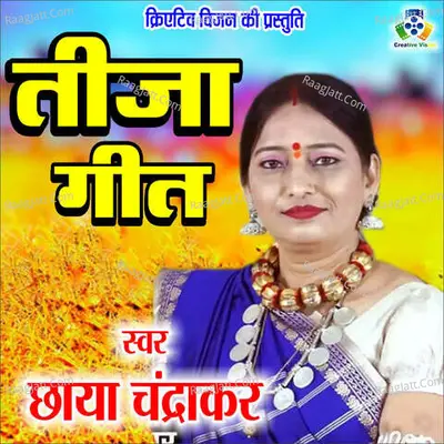 Chhaya Chandrakar Image