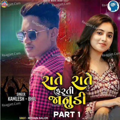 Rate Rate Farti Janudi Part 1 Cover
