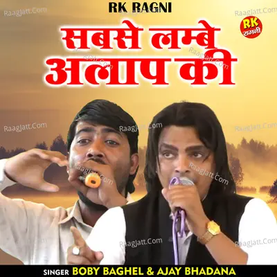 Sabase lambe alap ki Cover