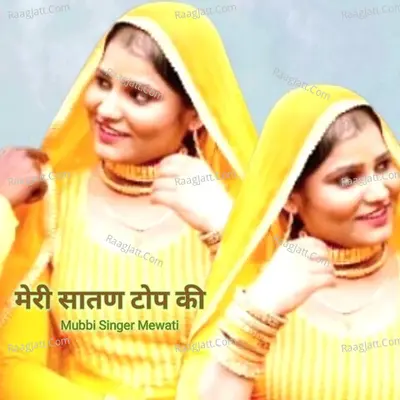 Meri Sautan Top Ki Cover