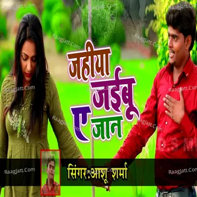 Aashu Sharma