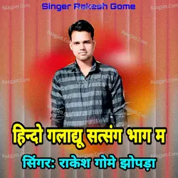 Hindo Galadhu Satsang Bhag M