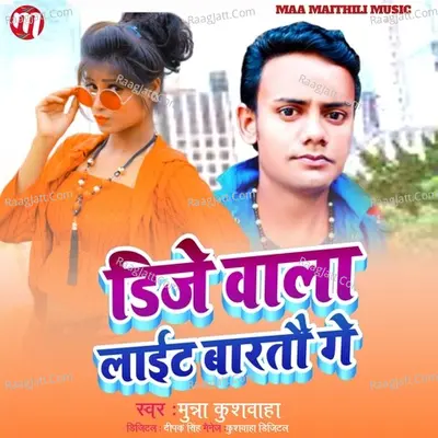Dj Wala Light Bartau Ge Cover