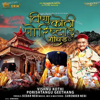 Vishnu Kothi Porishtangu Geethang