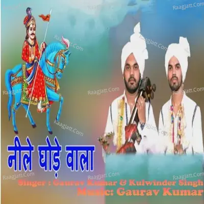 Neele Ghore Wala Cover