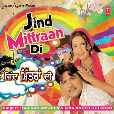 Jind Mittran Di - Balkar Ankhila