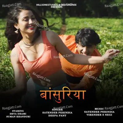 Deepa Pant Image