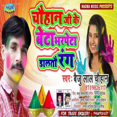 chauhan ji ke beta bharpeta dalto rang