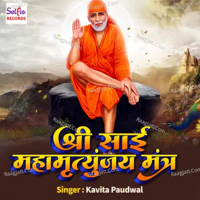 Shri Sai Mahamrityunjay Mantra Cover
