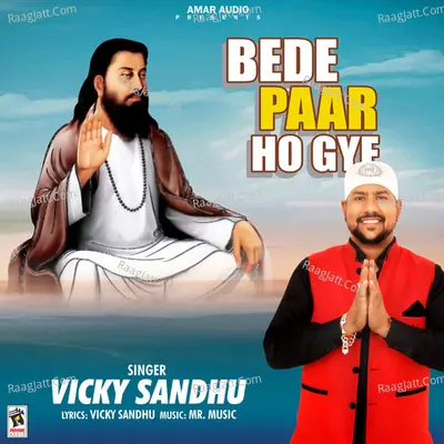 Bede Paar Ho Gye